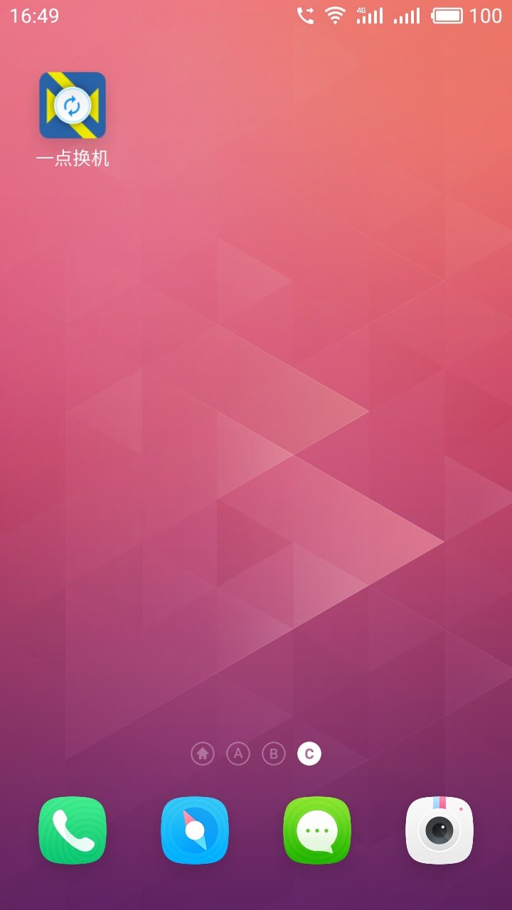 如何进行手机数据迁移,一步搞定新旧手机数据搬家