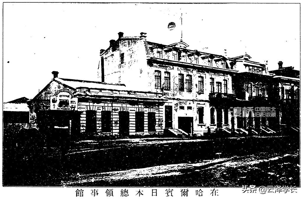 哈尔滨曾经的领事馆,日本驻哈尔滨领事馆老照片