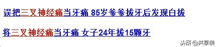 生孩子疼还是蛋疼？别争了！它才是第一疼！网友：透心凉……