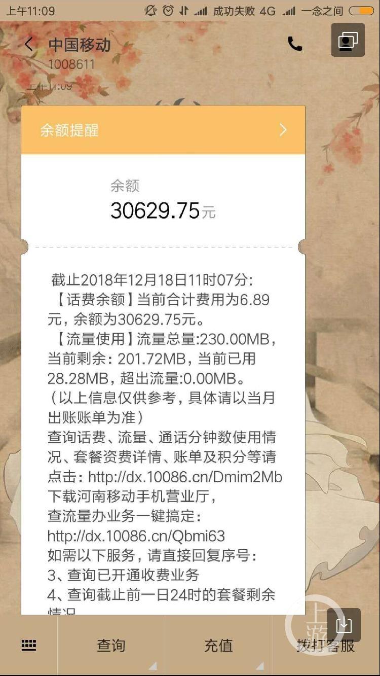 4毛6能充100元话费,拼多多9小时损失千万已报警