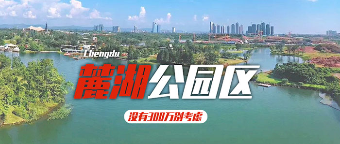 300w买麓湖豪宅,普通人买麓湖的机会