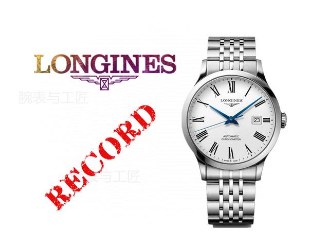 万元预算浪琴开创者 (浪琴高端奢华款)