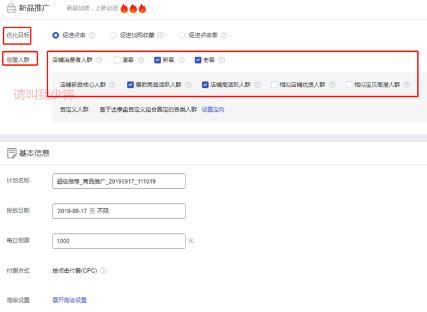 淘宝运营推广方案,做淘宝不做付费推广会有订单么