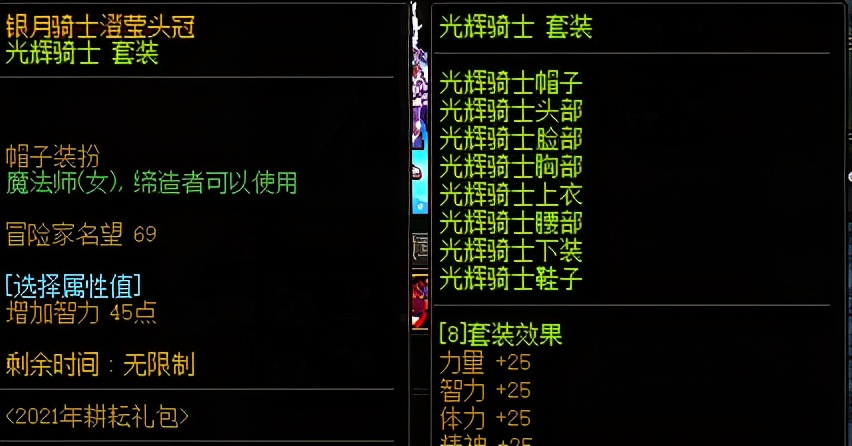 dnf新版本如何提升3000名望,dnf名望不够能打困难军团吗