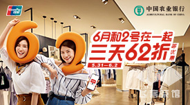 农业银行信用卡积分兑换的优惠,农业银行十倍积分