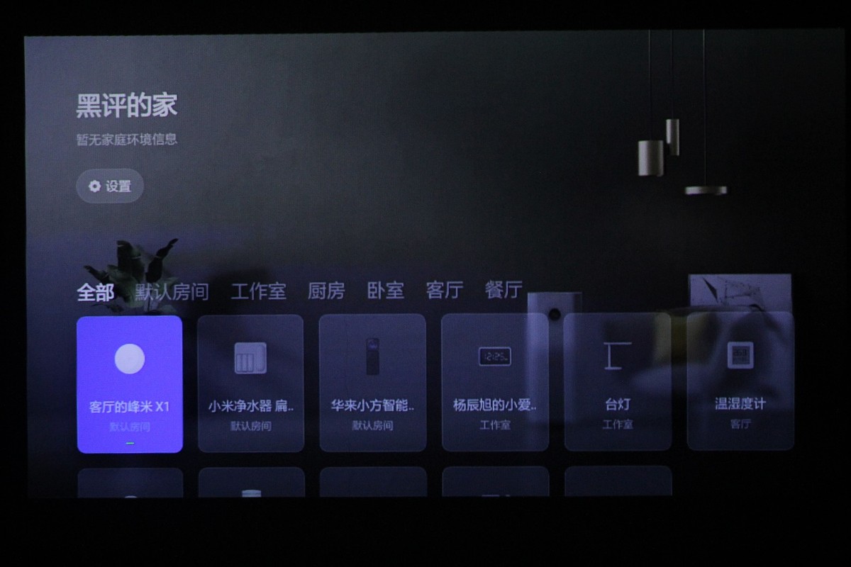 峰米4kmax激光投影电视,峰米x1激光投影仪优缺点