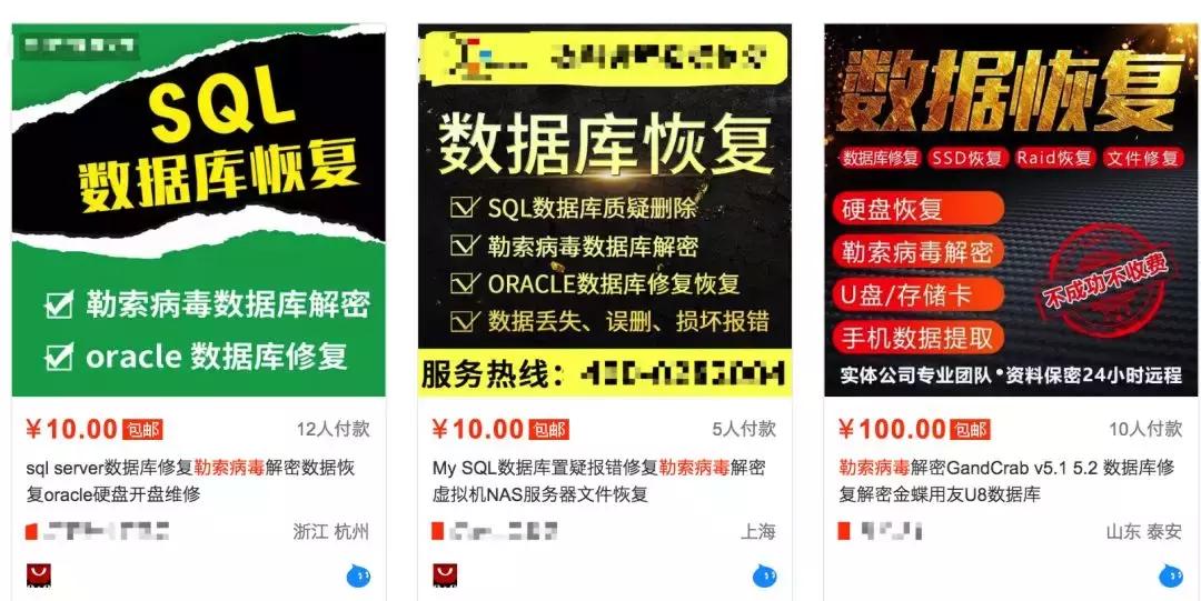 号称解决勒索病毒的安全公司,新型勒索病毒安全公司能解密吗