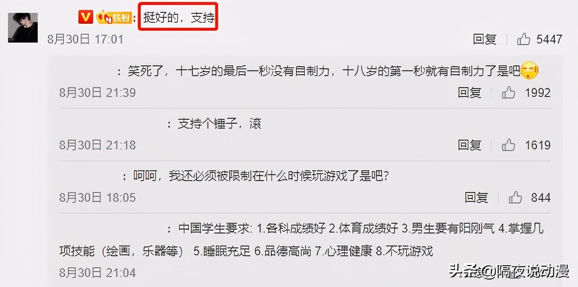 对网络游戏防沉迷新规的看法,防止青少年网游沉迷给家长提建议
