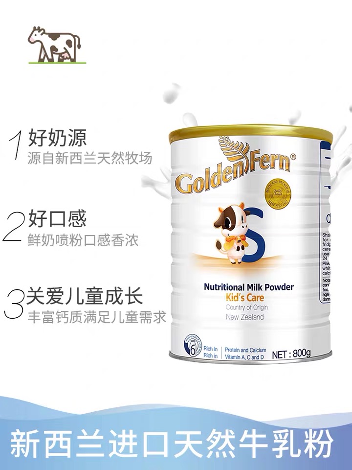 好喝甜甜的营养奶粉,歌迪恩的奶粉是真的吗