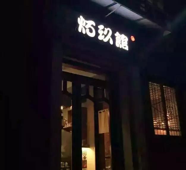 武汉最贵最高逼格的餐厅,武汉最贵的十家餐厅