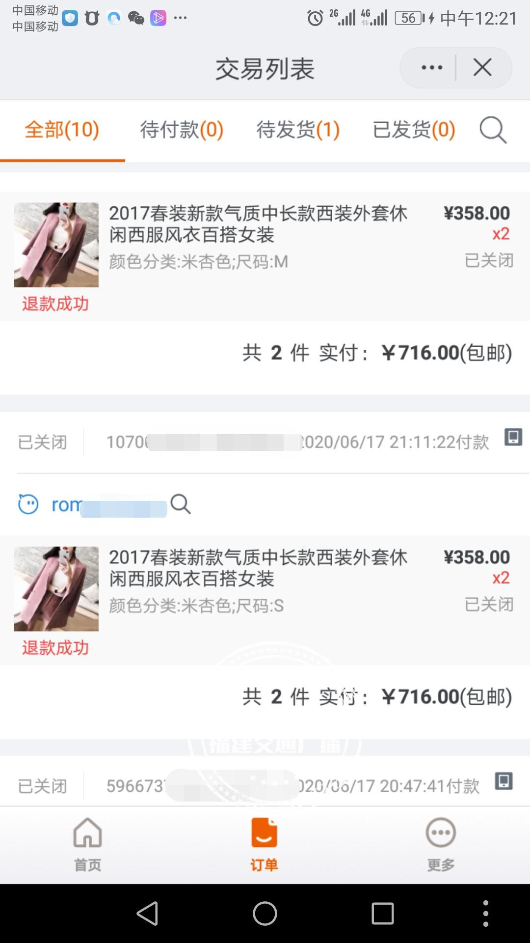 淘宝长时间不上架产品关店保证金,卖家被薅保证金