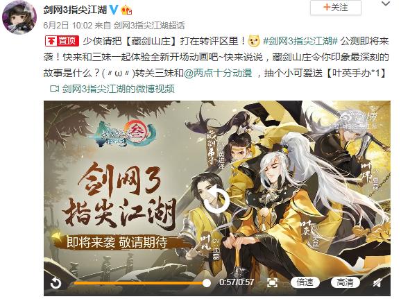 剑网3手游2024年上线,剑网3手游最新版