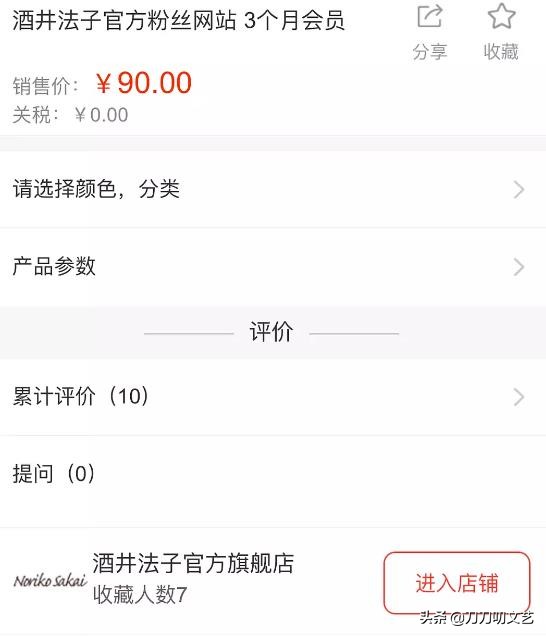 酒井法子吸毒道歉,酒井法子现在吸毒吗