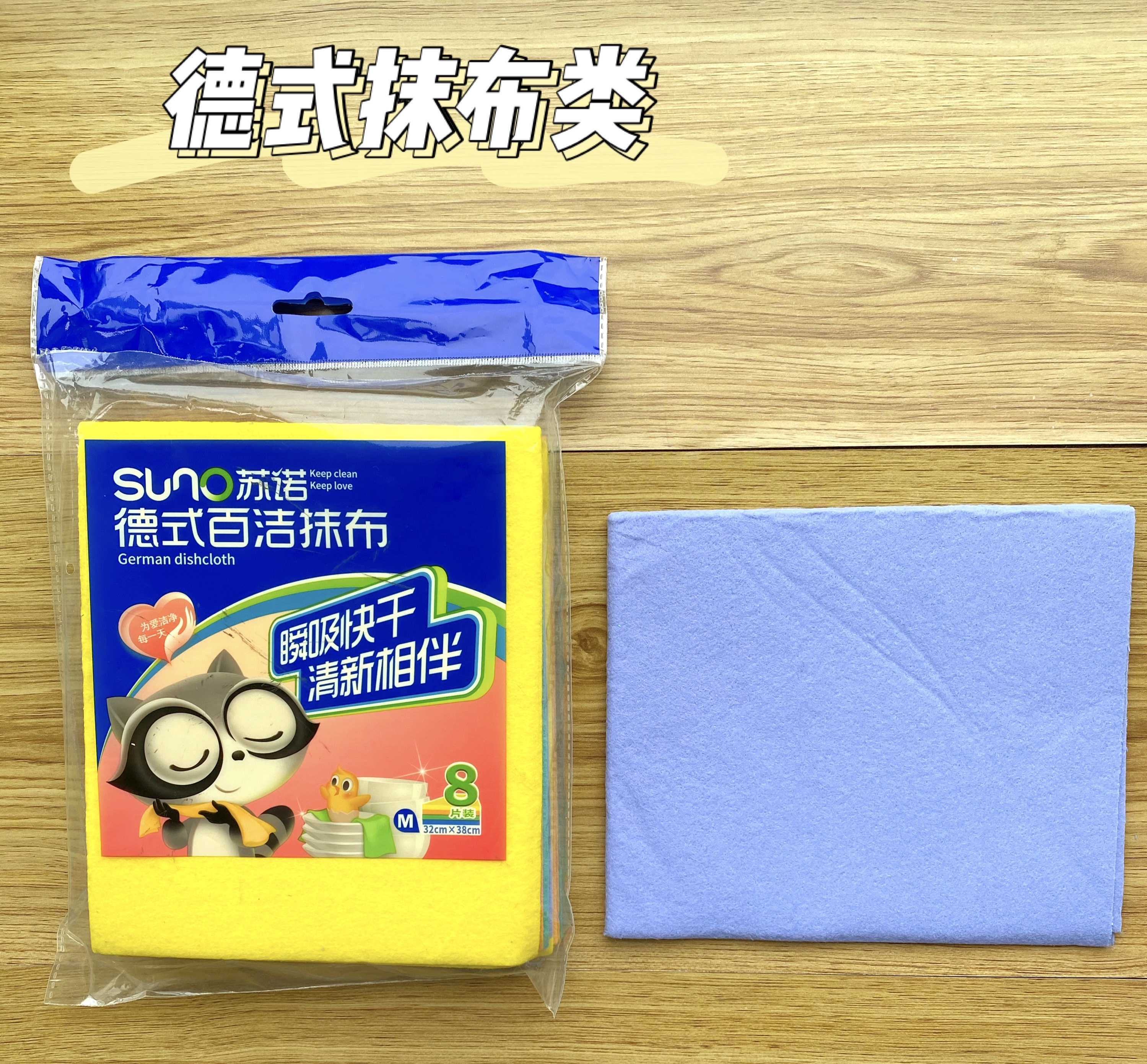 物美价廉的小抹布,0元商品免费厨房抹布