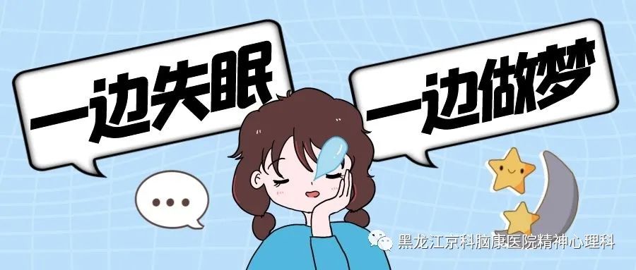 认识睡眠障碍,认识睡眠的六大误区