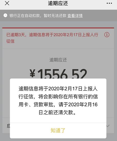 这种扎心躲不过!贵阳楼友问“假如*款贷**逾期了咋整?”