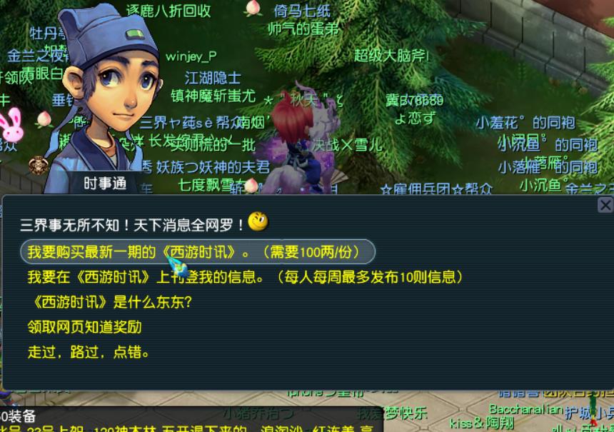 梦幻西游三界悬赏任务攻略,梦幻西游江湖传闻三界功绩