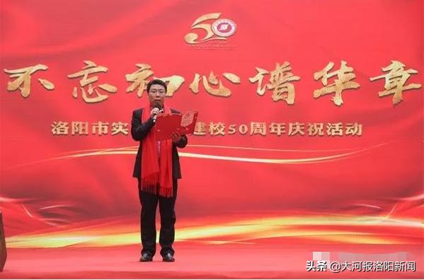 喜迎省实验中学70周年校庆,不忘初心实验中学