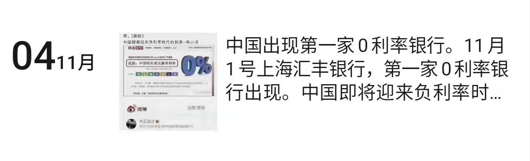 汇丰银行和平安保险事件,银行保险业负面消息报道