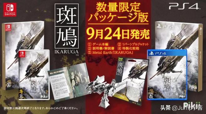 eShop夏促开始！《皮克敏3豪华版》正式公布！|Jump简报