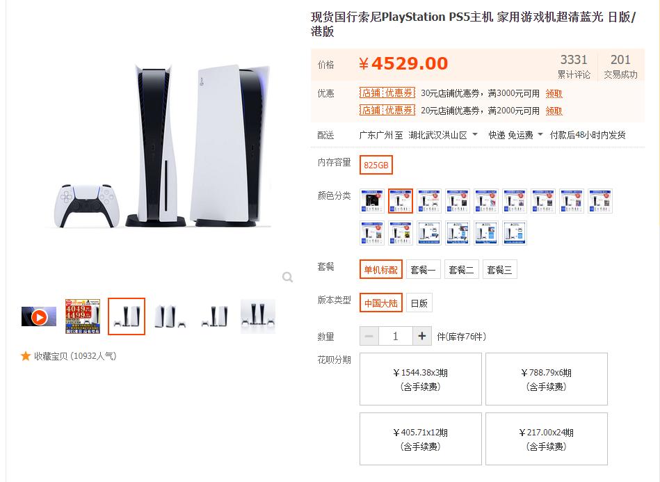 任天堂卖ps5,任天堂ns扩展坞