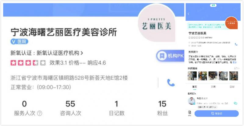 新氧二季度营收,三季度营收40亿利润10亿