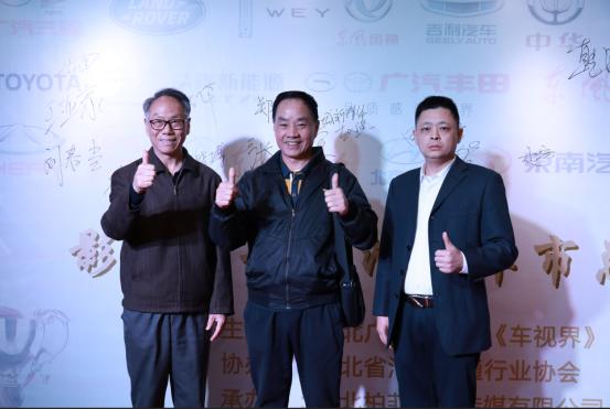 影响燕赵·河北车市总评榜颁奖盛典圆满落幕
