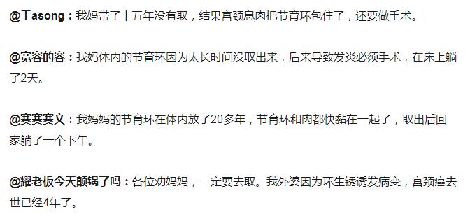 90后喊妈妈,90后妈妈该取节育环啦