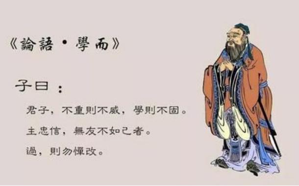 论语有过错不加以改正,论语中错误的解释