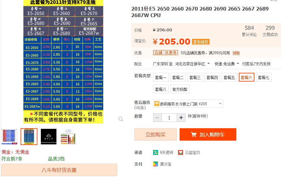 i7级八核主机现在怎么样,i7游戏主机性价比排行