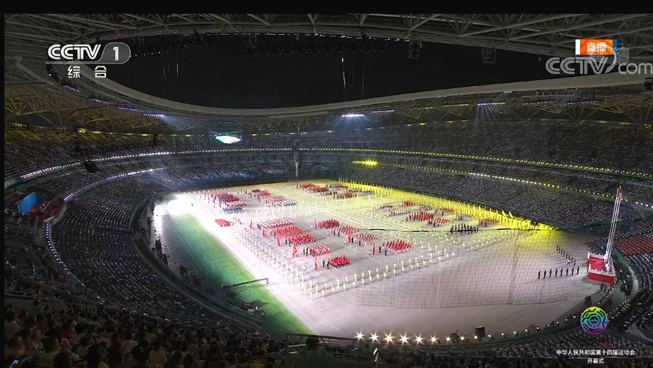 西安市全运会,全运会开幕西安