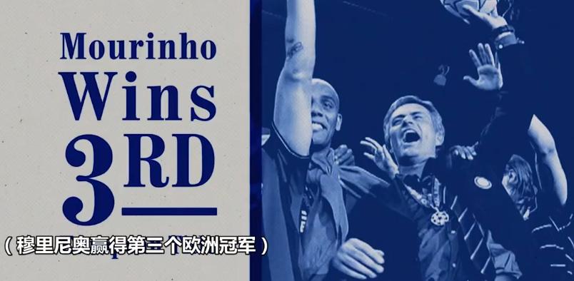 穆里尼奥纪录片,穆里尼奥纪录片国足