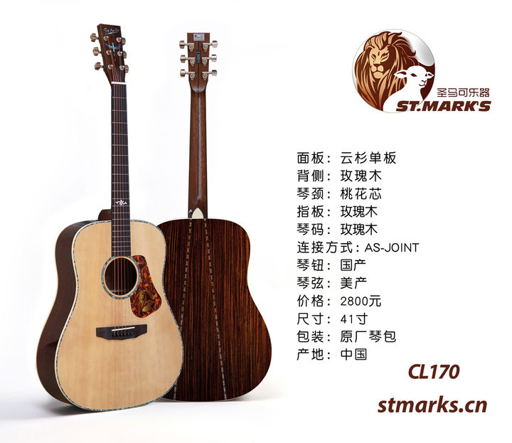 吉他单弦教学无羁,吉他圣马可18