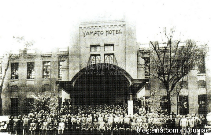 站前春谊宾馆,长春满铁大和旅馆