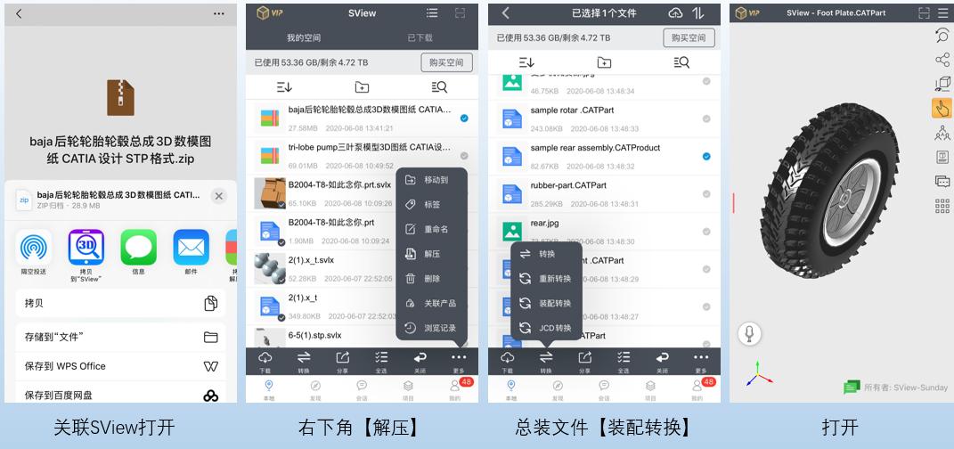 手把手教你在手机上浏览CAITA图纸