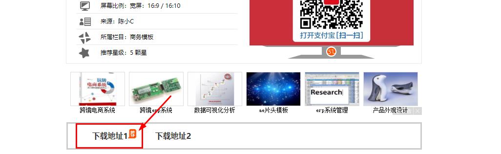 有哪些好的ppt素材网站推荐,ppt动画素材免费的网站