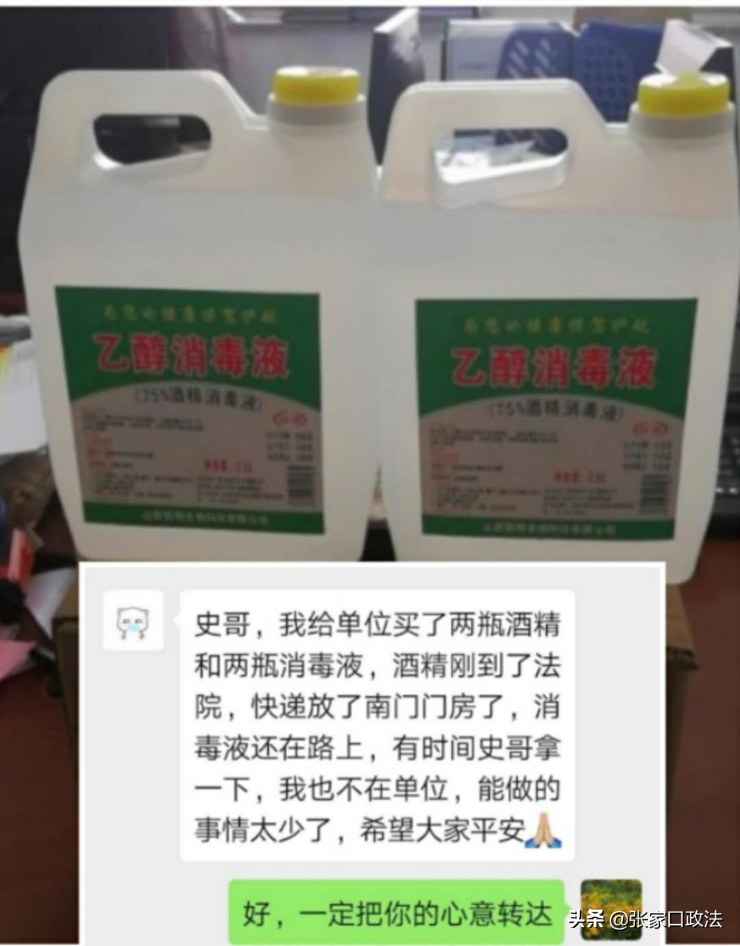 抗击疫情战疫故事,张家口疫情发生的故事