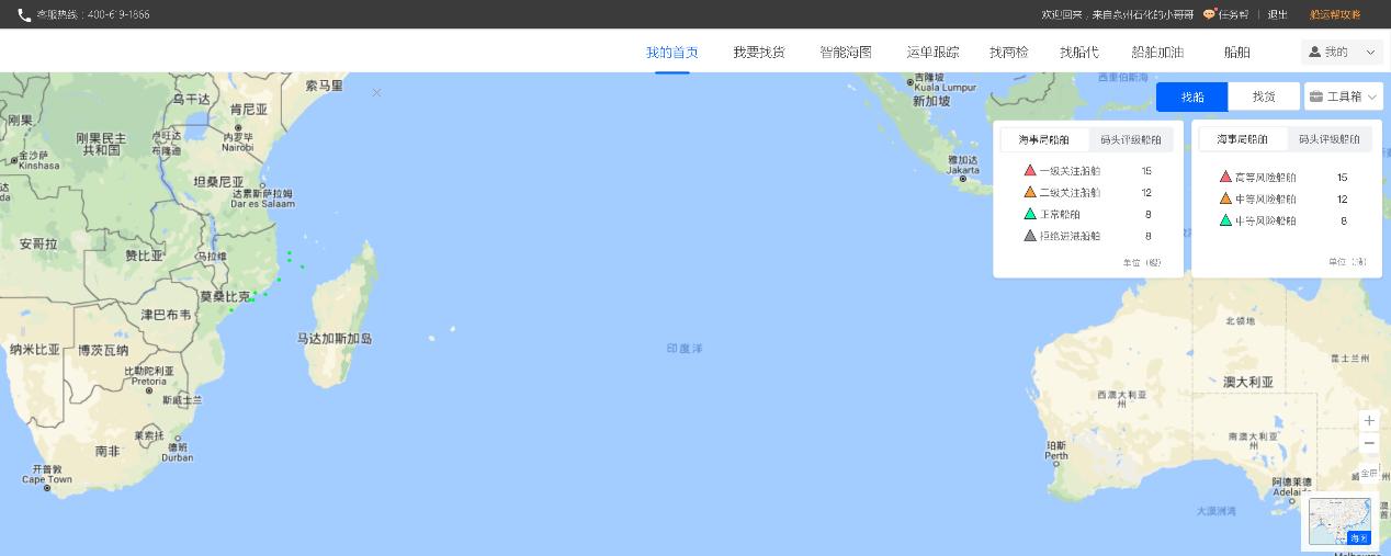 降低船舶滞期风险！中化能源科技“液货运输高质量选船平台”上线