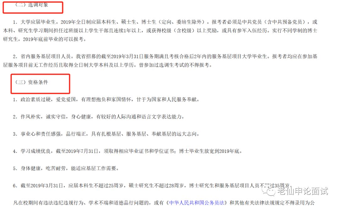 公务员是否承认非全日制研究生,报考公务员非全日制研究生认可么