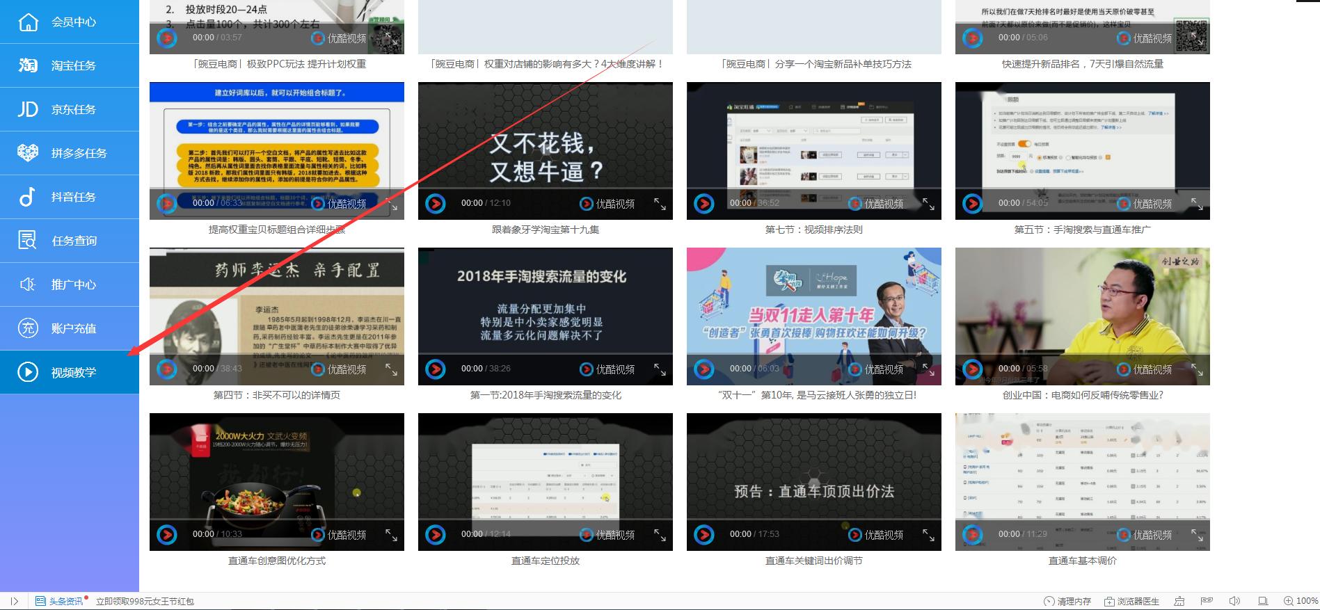 淘宝流量引爆的十大技巧,淘宝电商实战运营操作技巧书