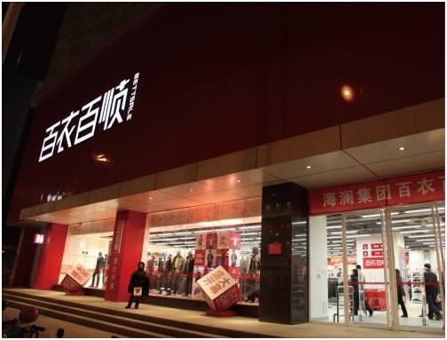 为什么很多人说海澜之家,为什么有那么多海澜之家