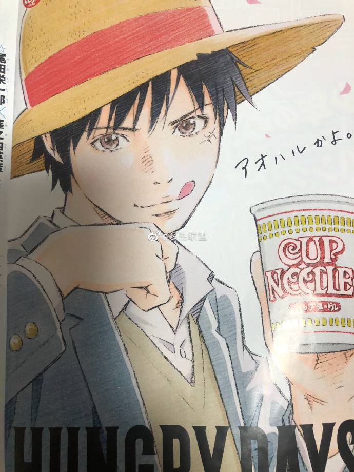 海贼王1070最新情报尾田,海贼王1015话御田说的话