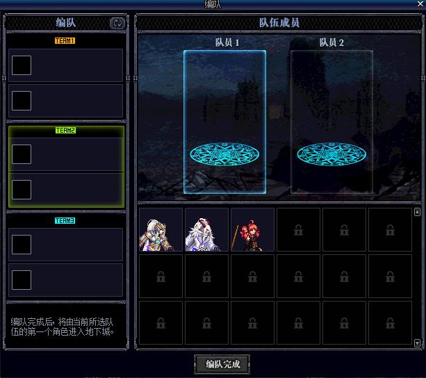 地下城精锐队员任务,dnf地下城小队