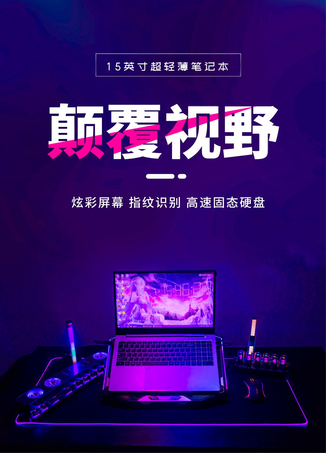 格兰富电脑代言人,格莱富代言人