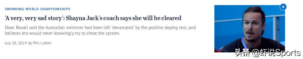 澳涉药女选手教练对外保密：连妻子都没说相信弟子清白