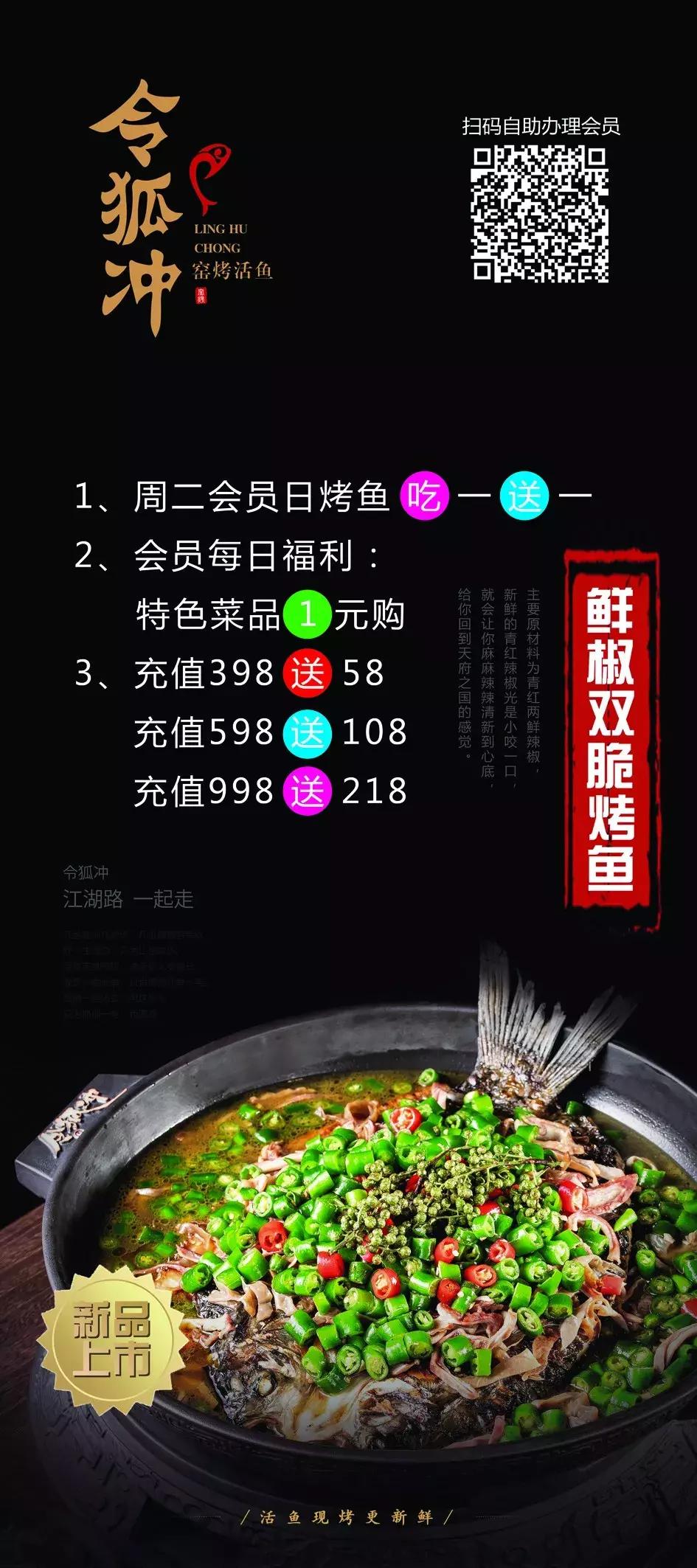 令狐冲烤鱼诸城店现在还开着吗,令狐冲烤鱼诸城店