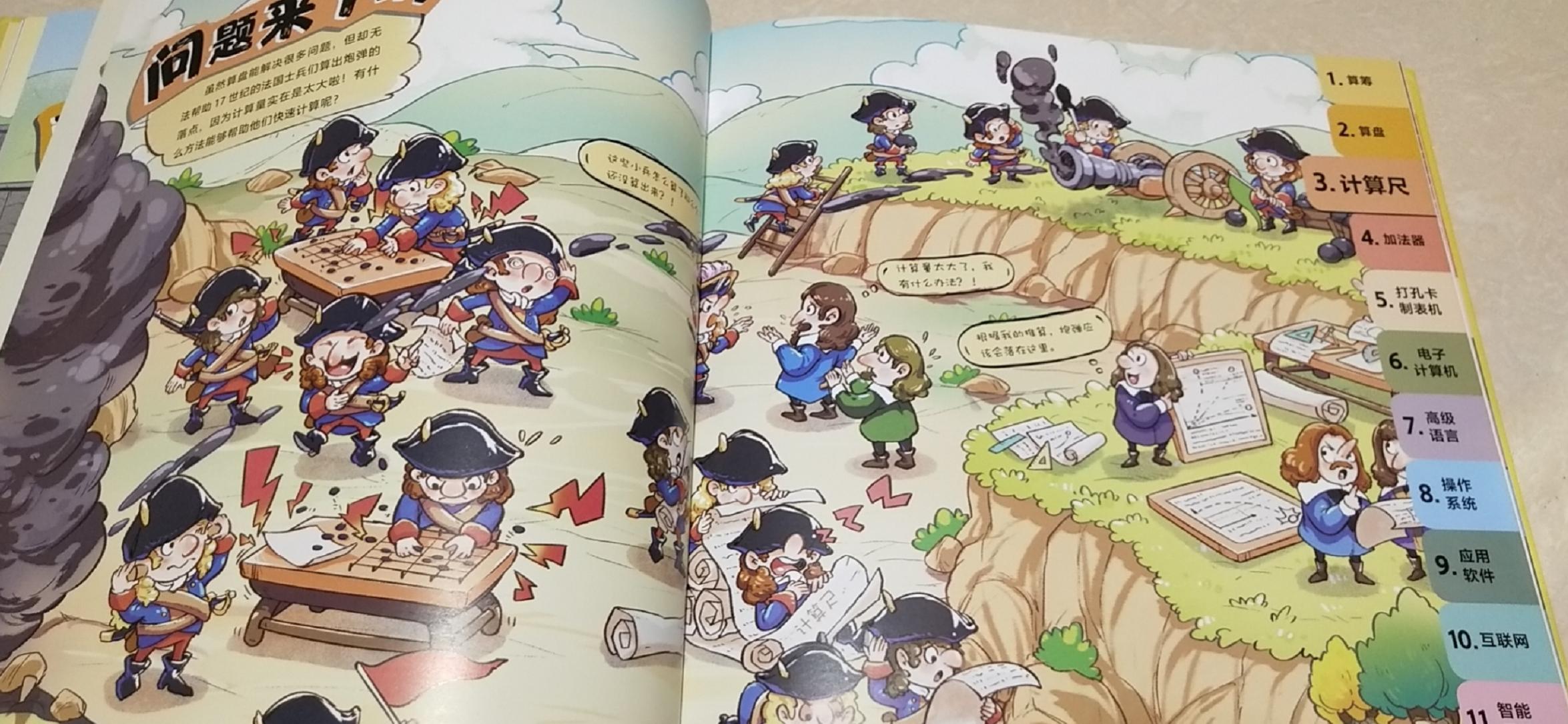 一本《聪明简史》，带你了解计算的历史，聪明人的思维