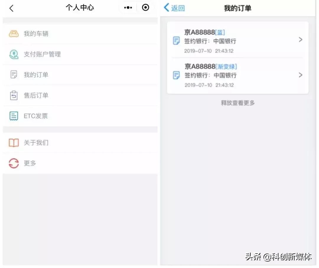 etc服务平台免费办理,中国etc服务平台在线办理etc