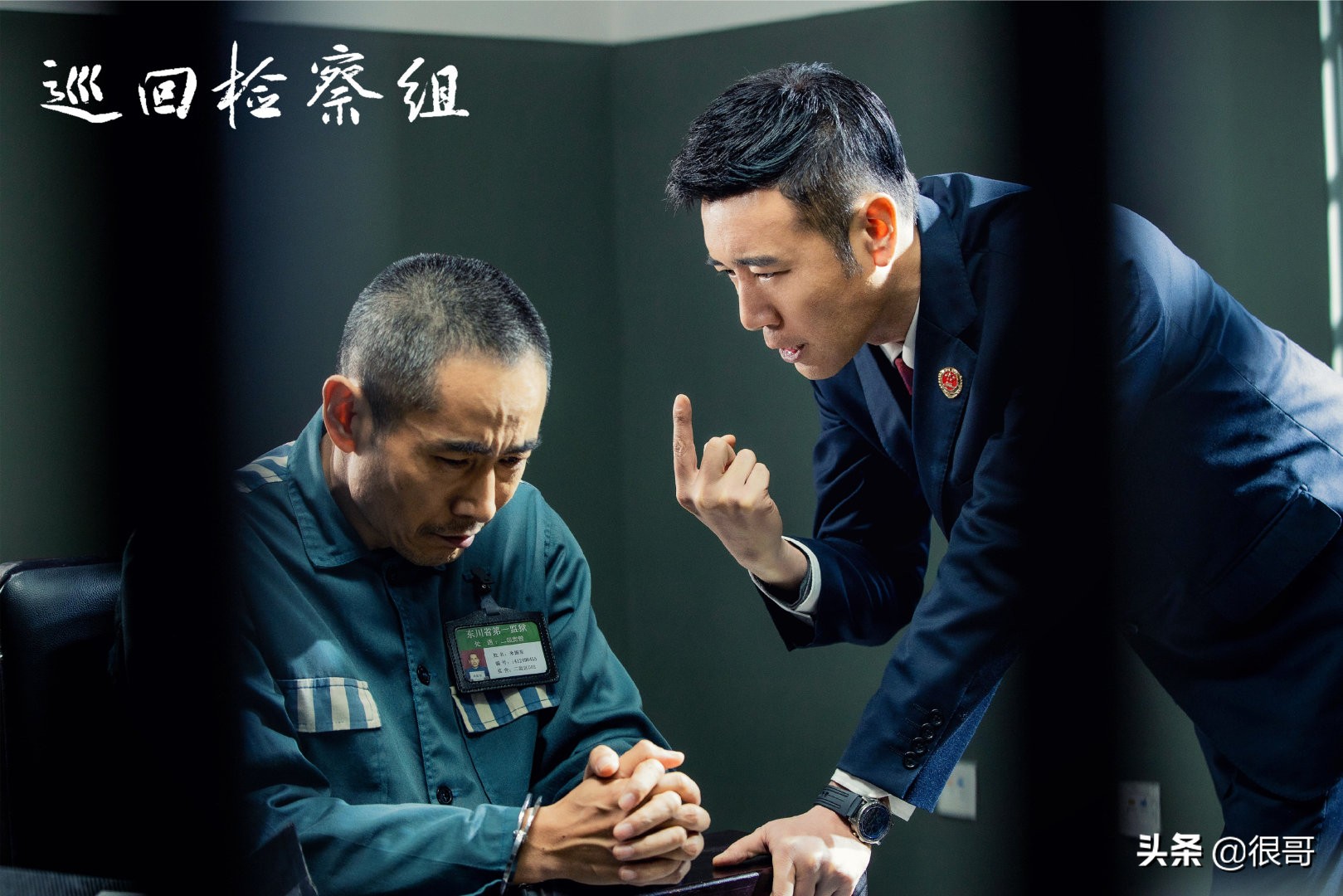 巡回检察组头号人物,巡回检察组三个星二代哪个最厉害