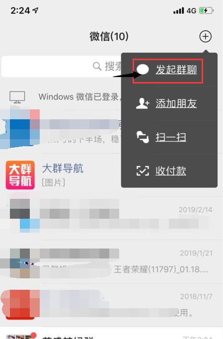 微信怎么3人建群,怎样微信建群有顺序